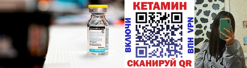 Кетамин ketamine Глазов