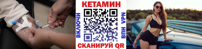 Кетамин ketamine  наркошоп  mega   Глазов 