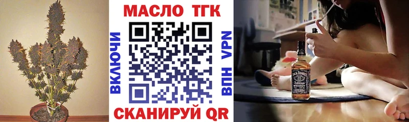 ТГК гашишное масло  наркота  Глазов 